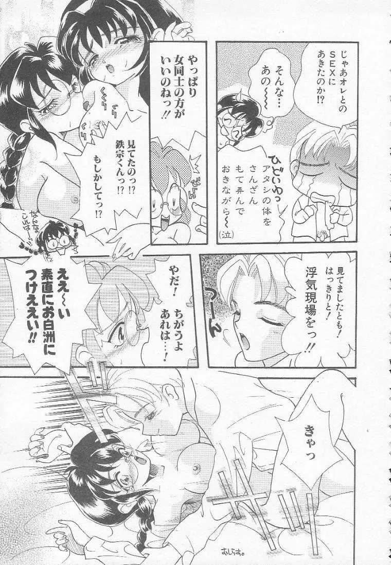 Chichi Page.133