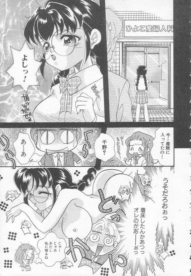 Chichi Page.145