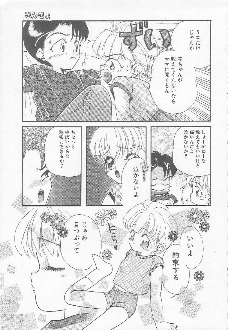 Chichi Page.25