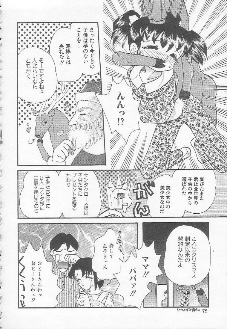 Chichi Page.72