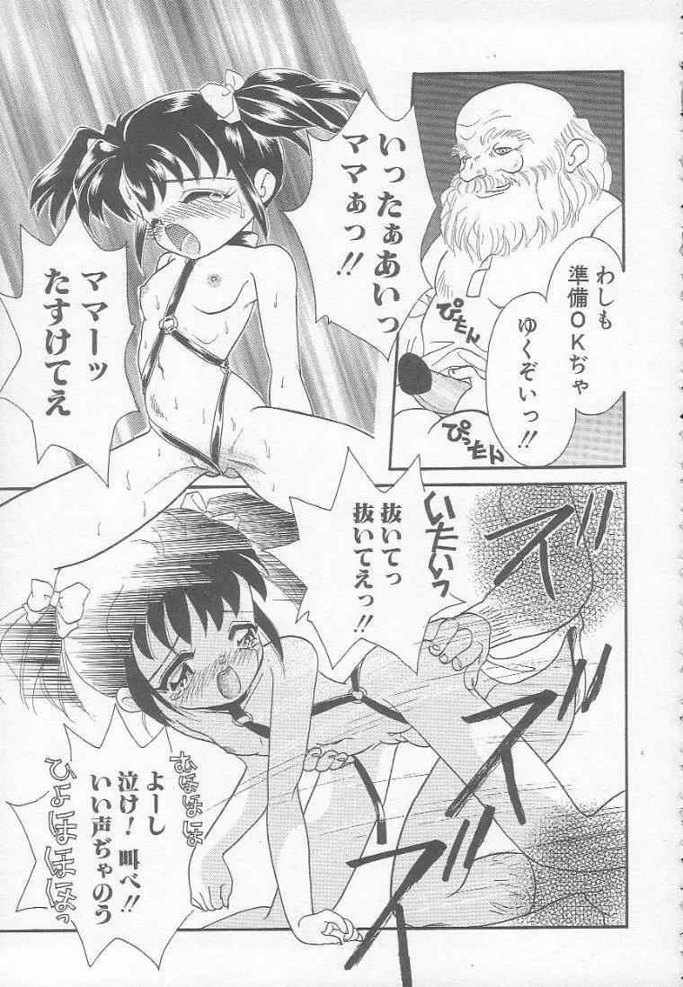 Chichi Page.77