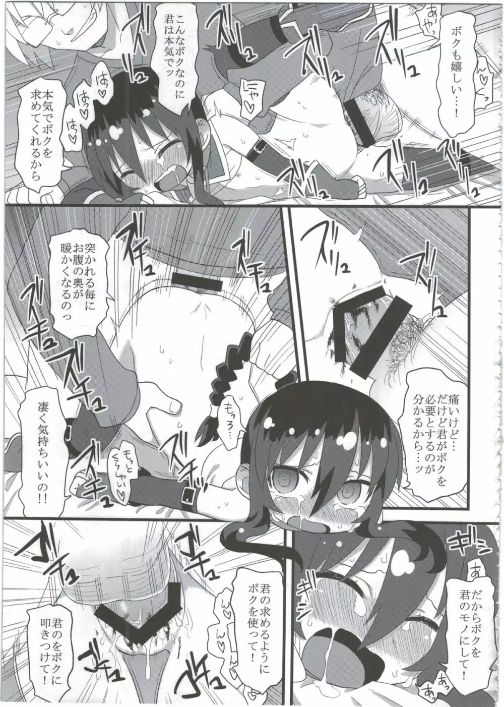 黎華さんともっといっしょ!! Page.93