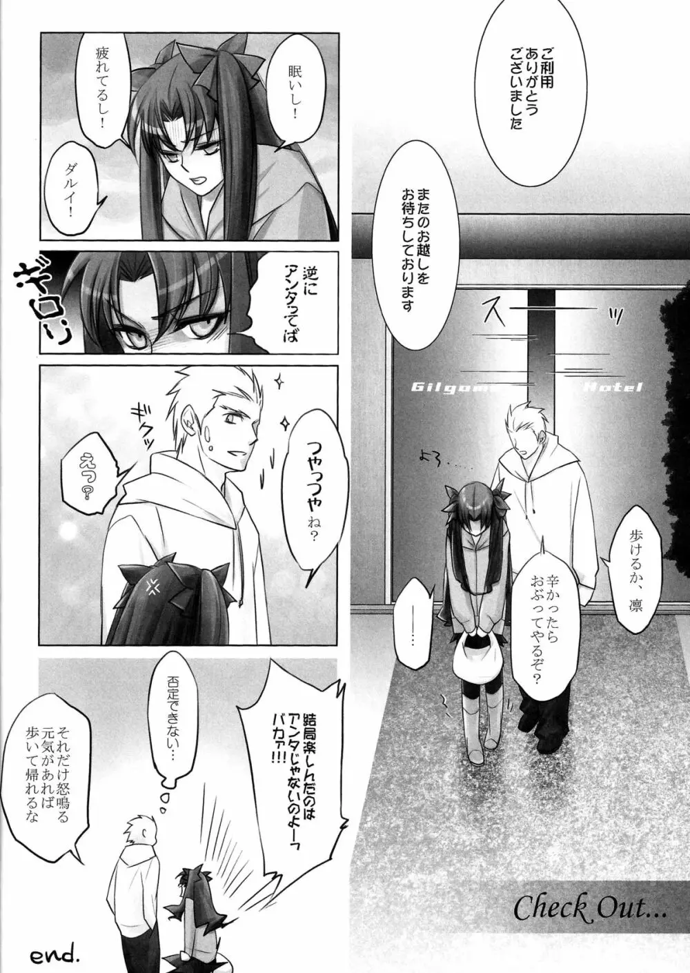 One/stay night Page.28