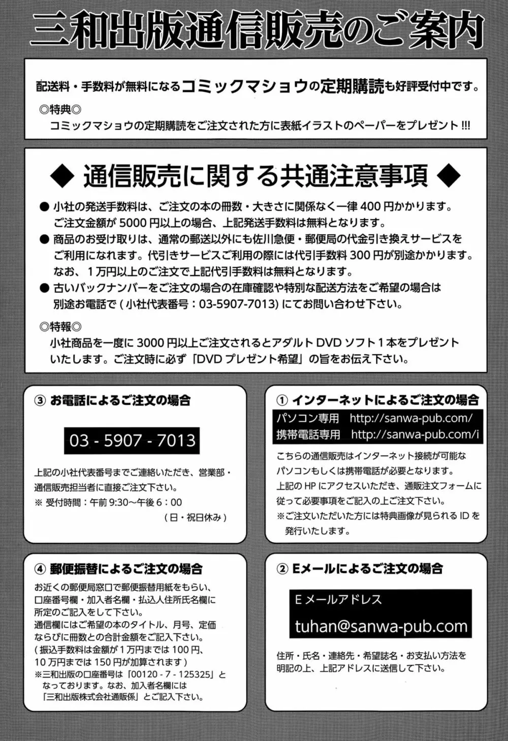 コミック・マショウ 2015年8月号 Page.285