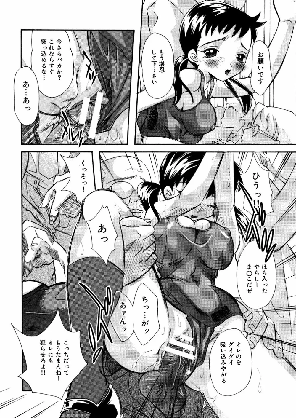 水の鎖 Page.27