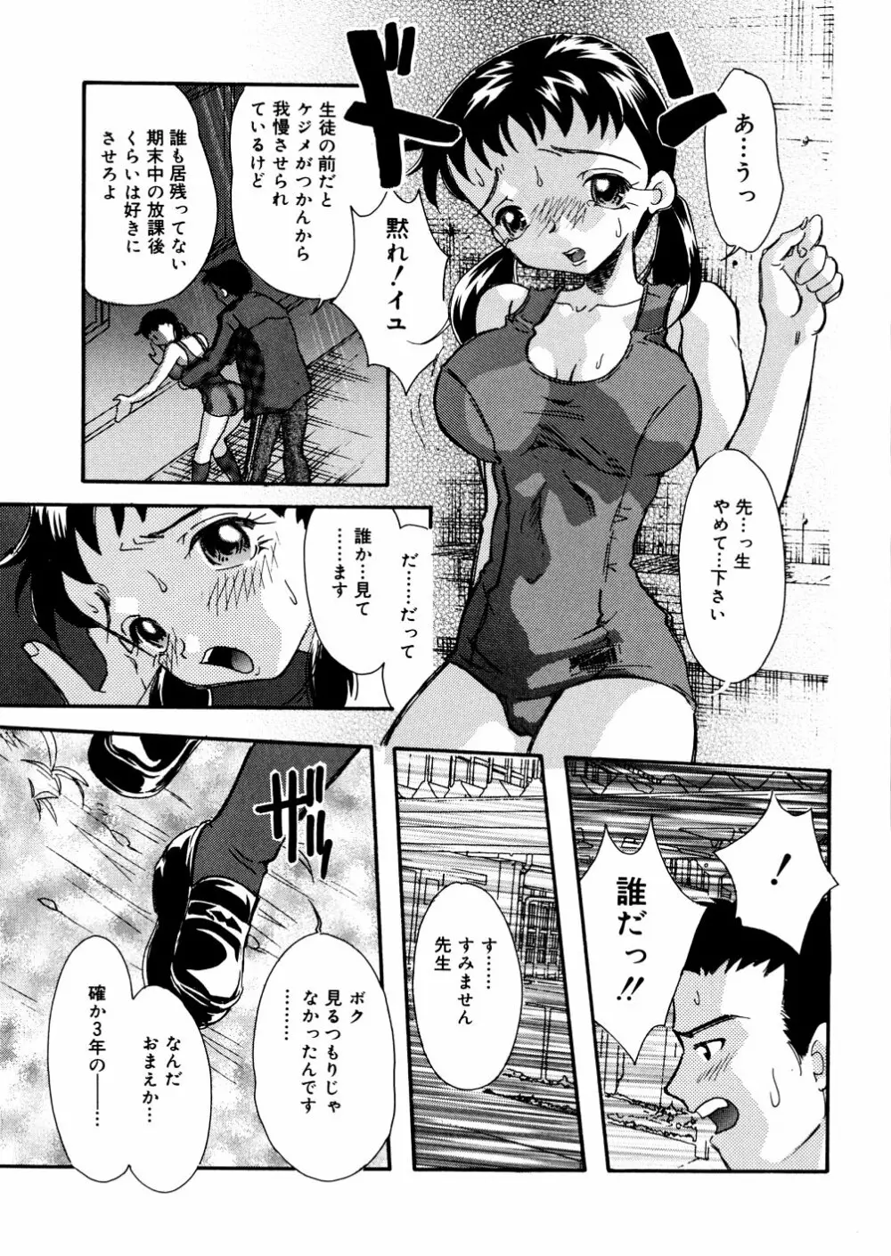 水の鎖 Page.40