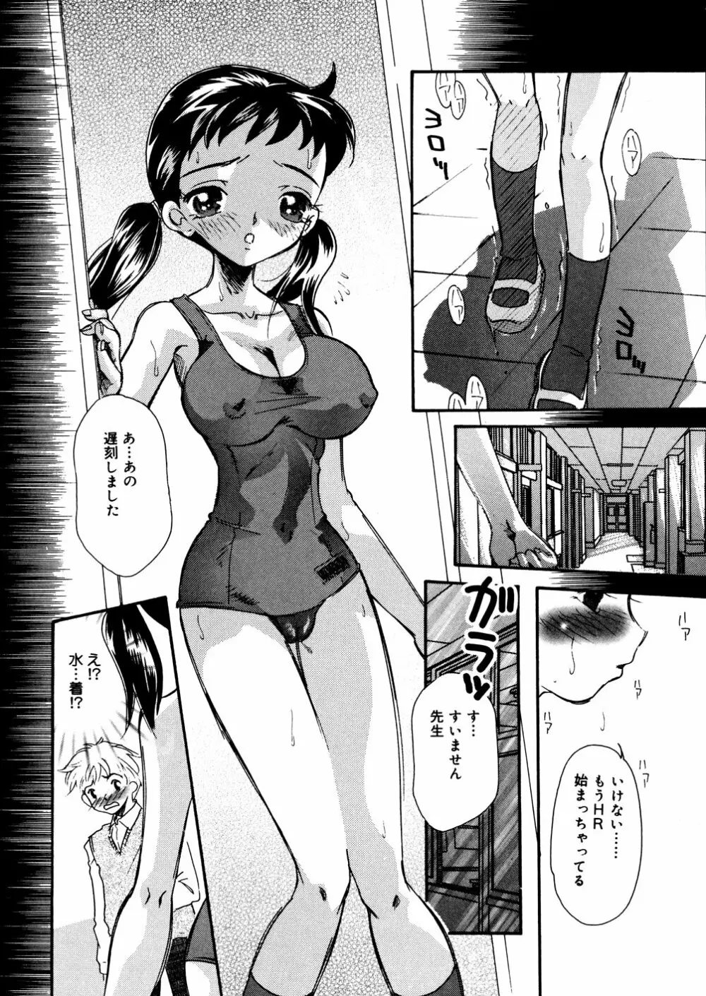水の鎖 Page.7