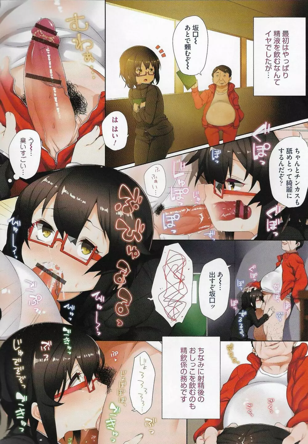 オトコのコHEAVEN Vol.20 男の娘×飲精ミルクタイム Page.108