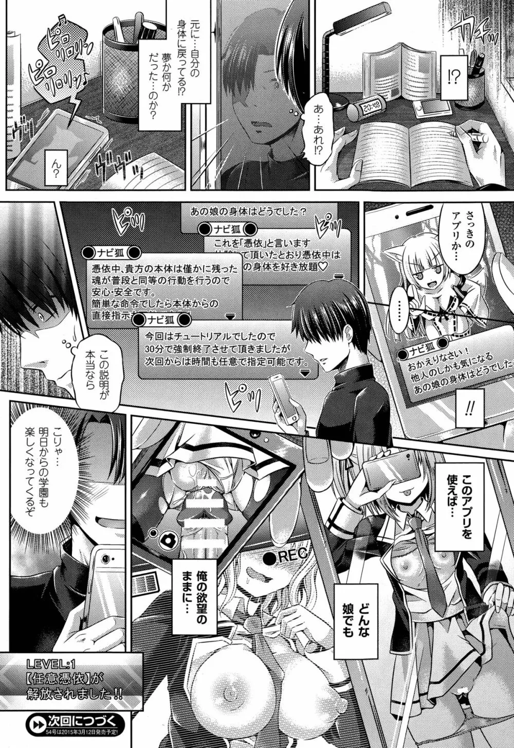 第1-3話 Page.16