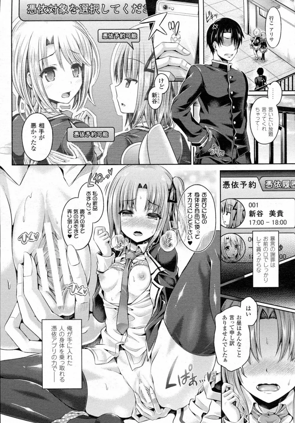 第1-3話 Page.37