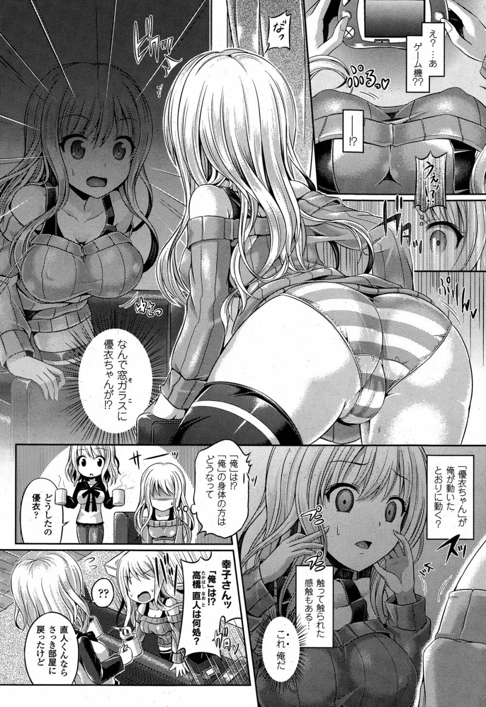 第1-3話 Page.4