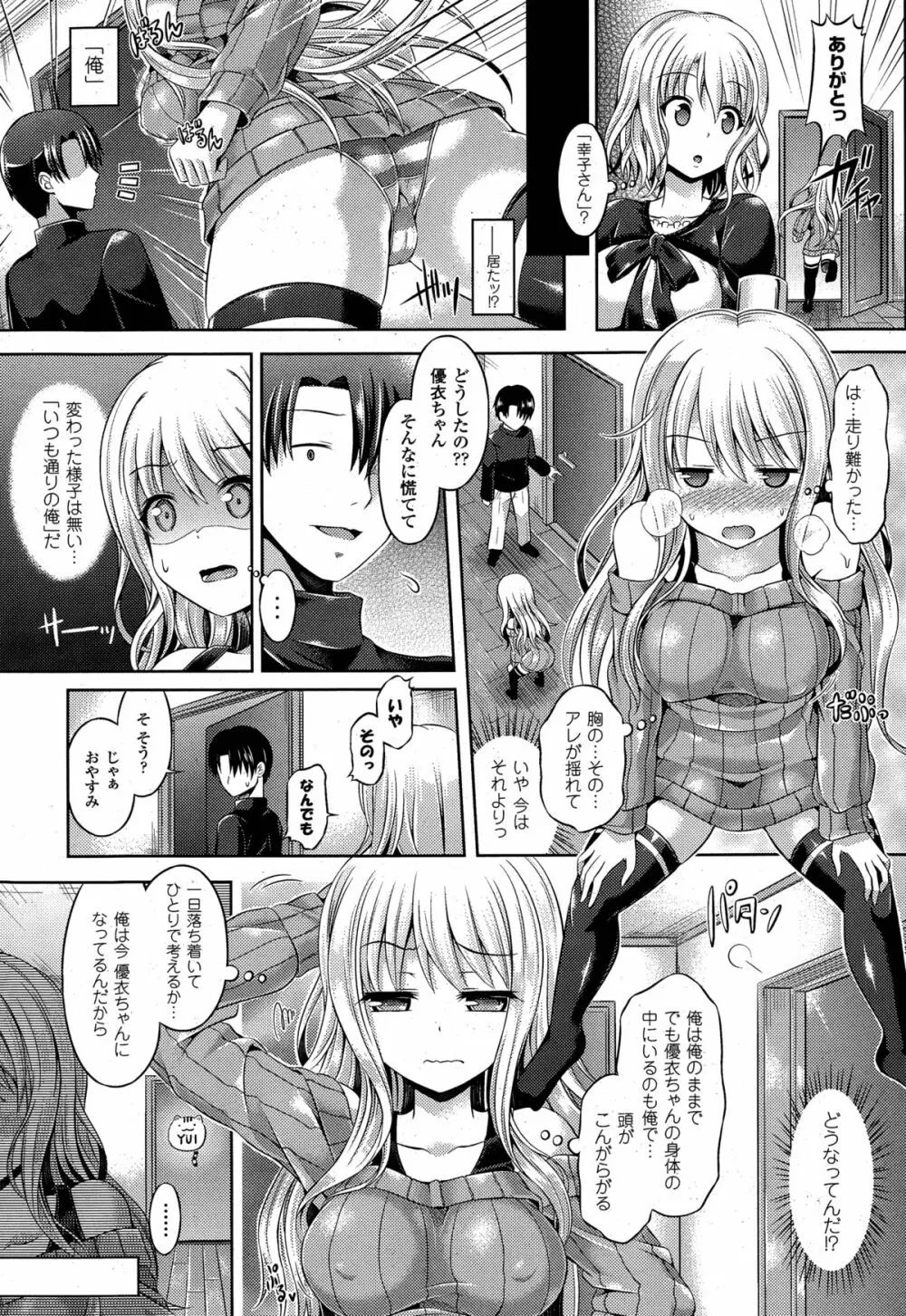 第1-3話 Page.5