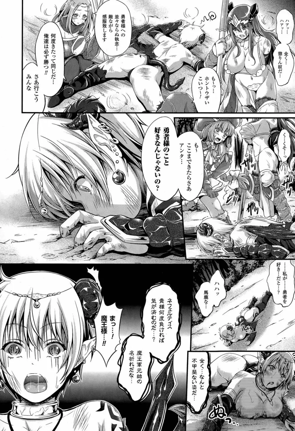 黒き羊のディナーショー Page.4