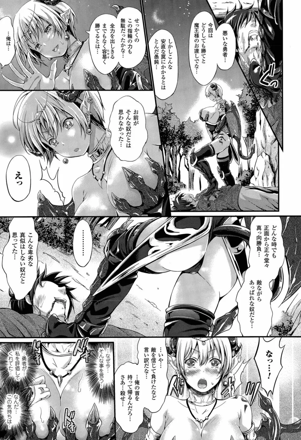 黒き羊のディナーショー Page.7