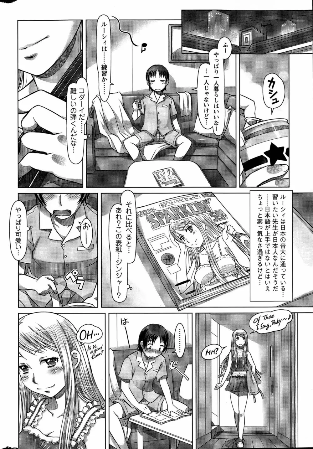 Everything Goes 第1-2話 Page.12