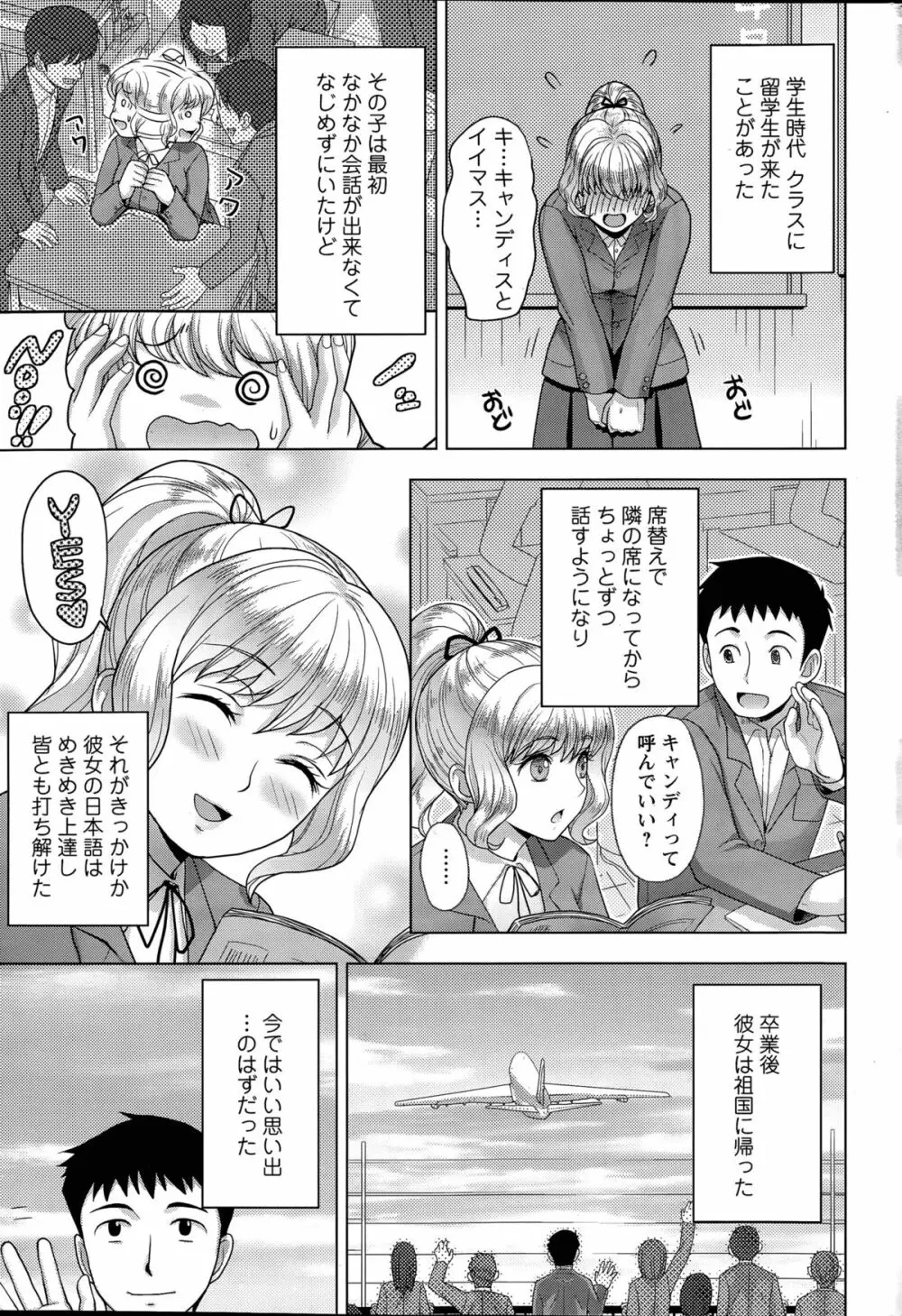 にじいろおねえさん 第1-3話 Page.37