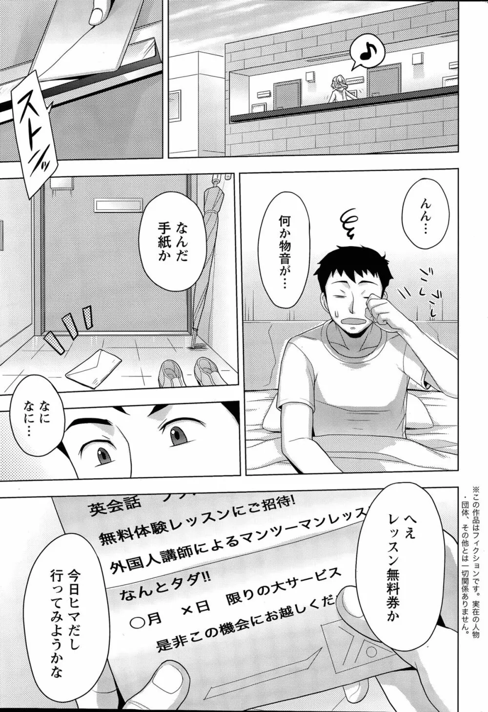 にじいろおねえさん 第1-3話 Page.39