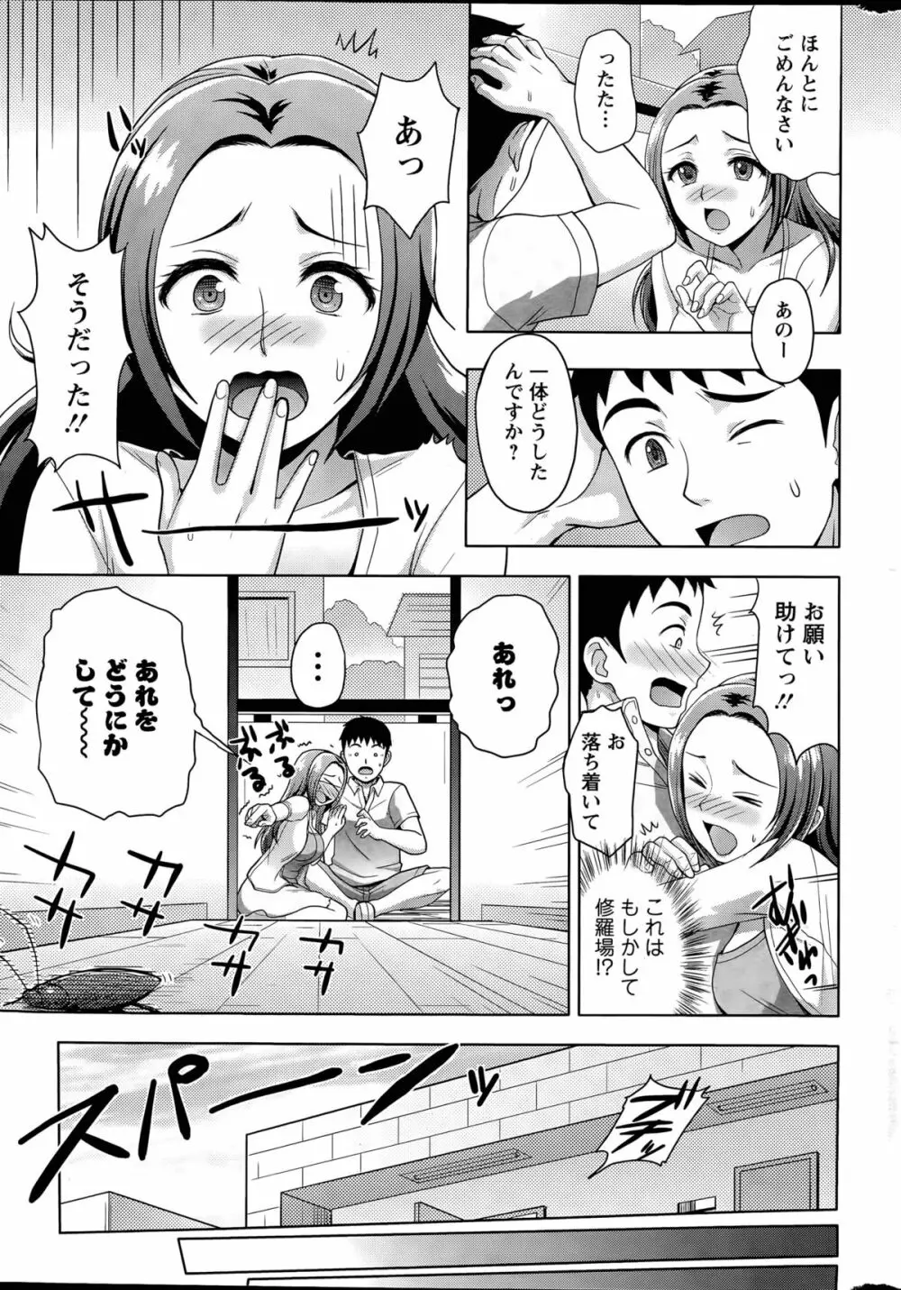 にじいろおねえさん 第1-3話 Page.7