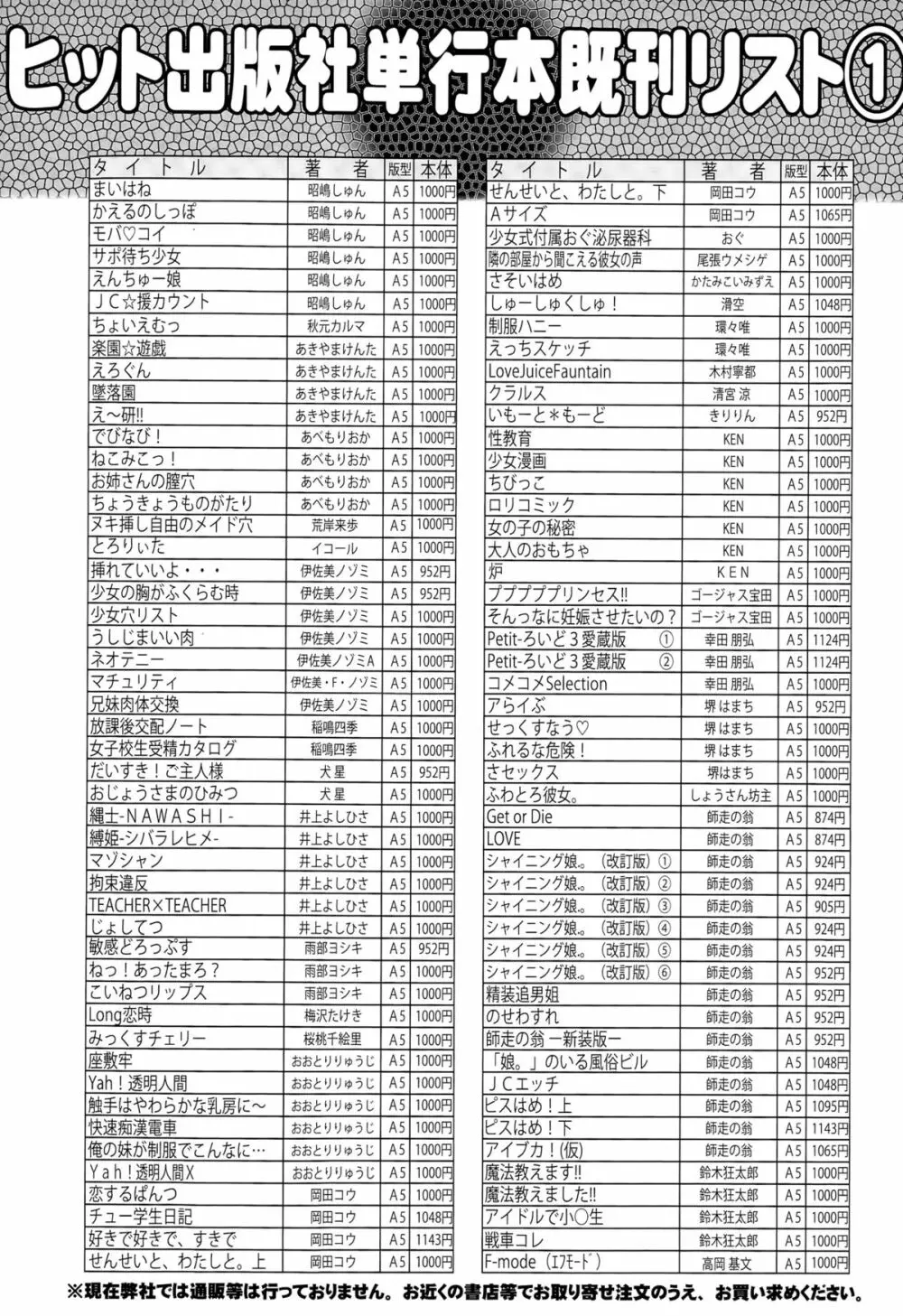 COMIC 阿吽 2015年8月号 Page.451