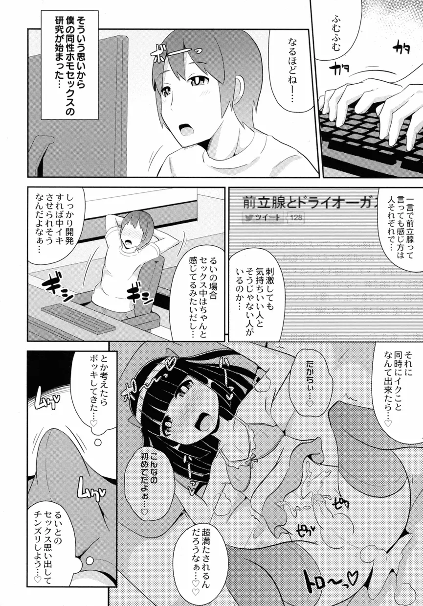 オトコノコ時代 Vol. 10 Page.13