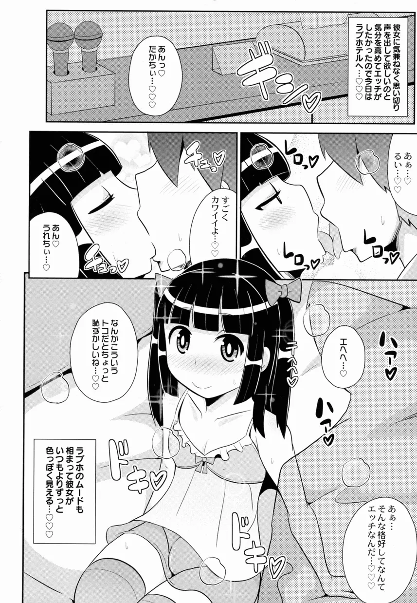 オトコノコ時代 Vol. 10 Page.17