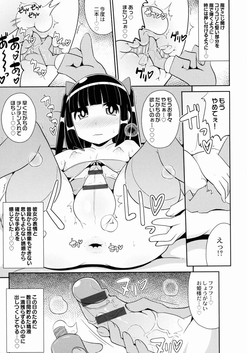 オトコノコ時代 Vol. 10 Page.20