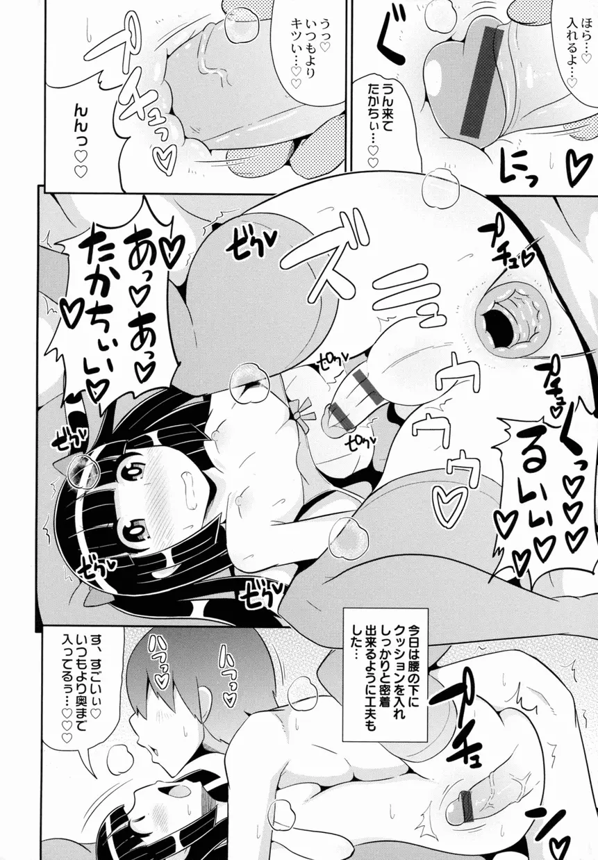 オトコノコ時代 Vol. 10 Page.21