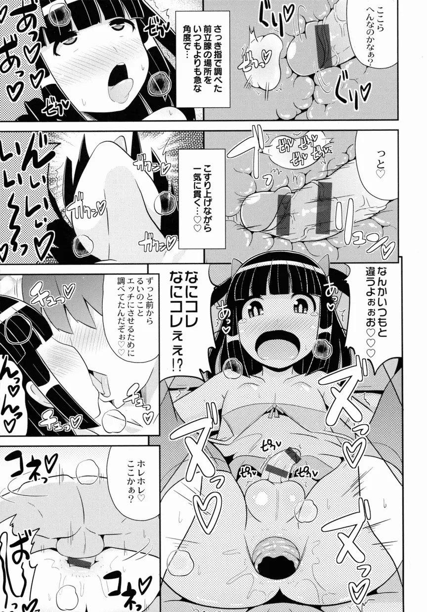 オトコノコ時代 Vol. 10 Page.22