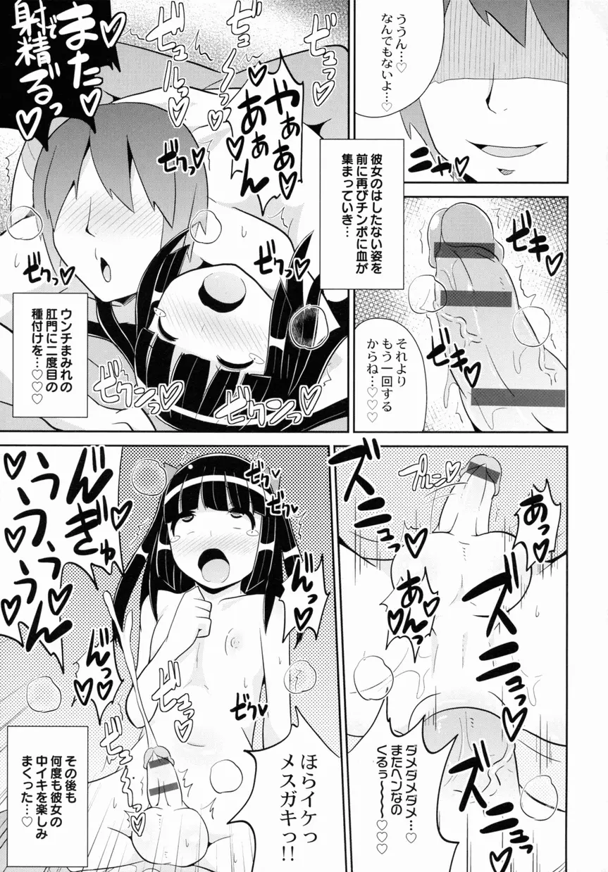 オトコノコ時代 Vol. 10 Page.26