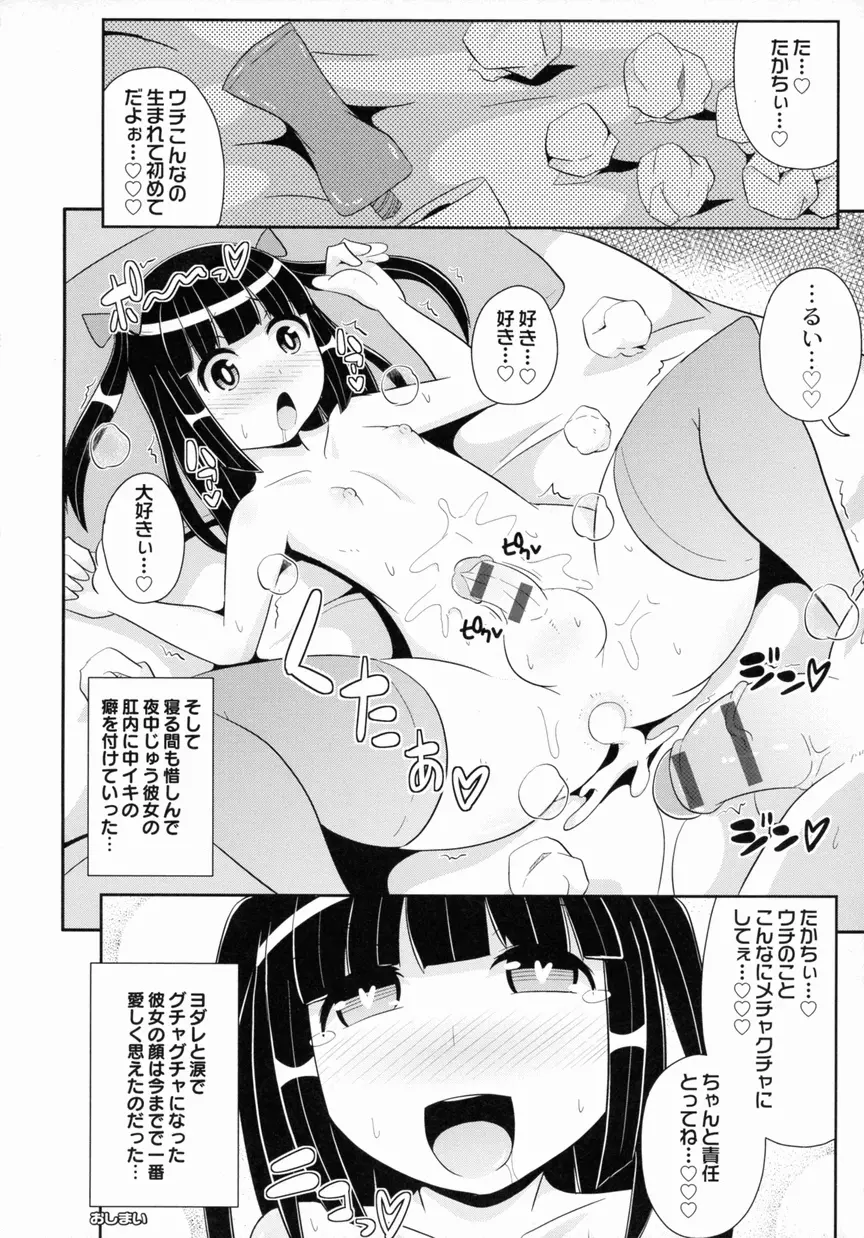 オトコノコ時代 Vol. 10 Page.31