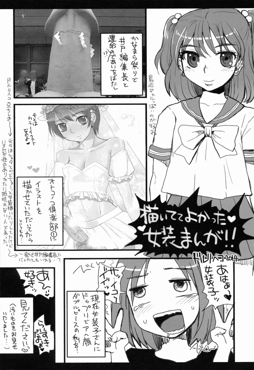 オトコノコ時代 Vol. 10 Page.32