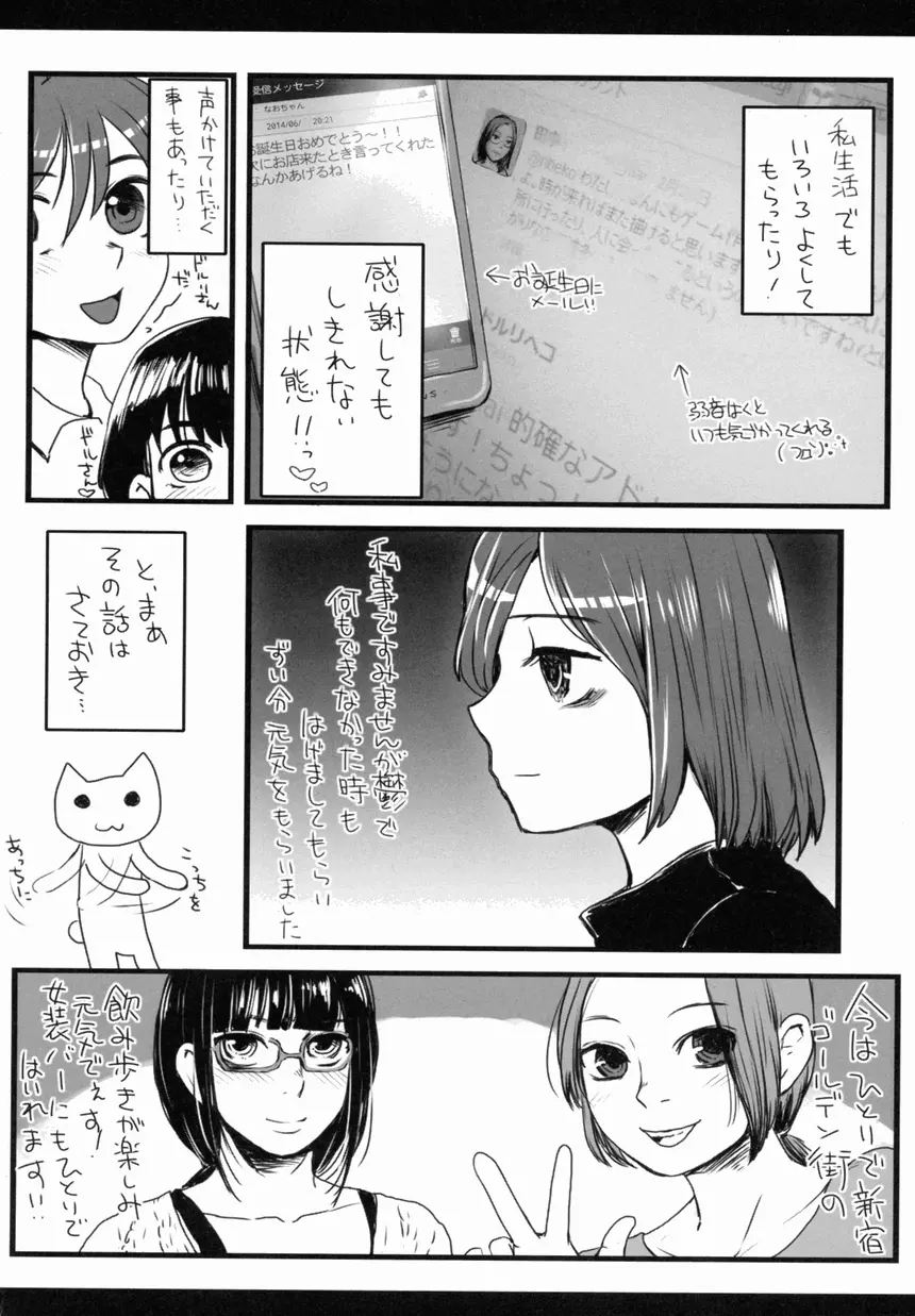 オトコノコ時代 Vol. 10 Page.35