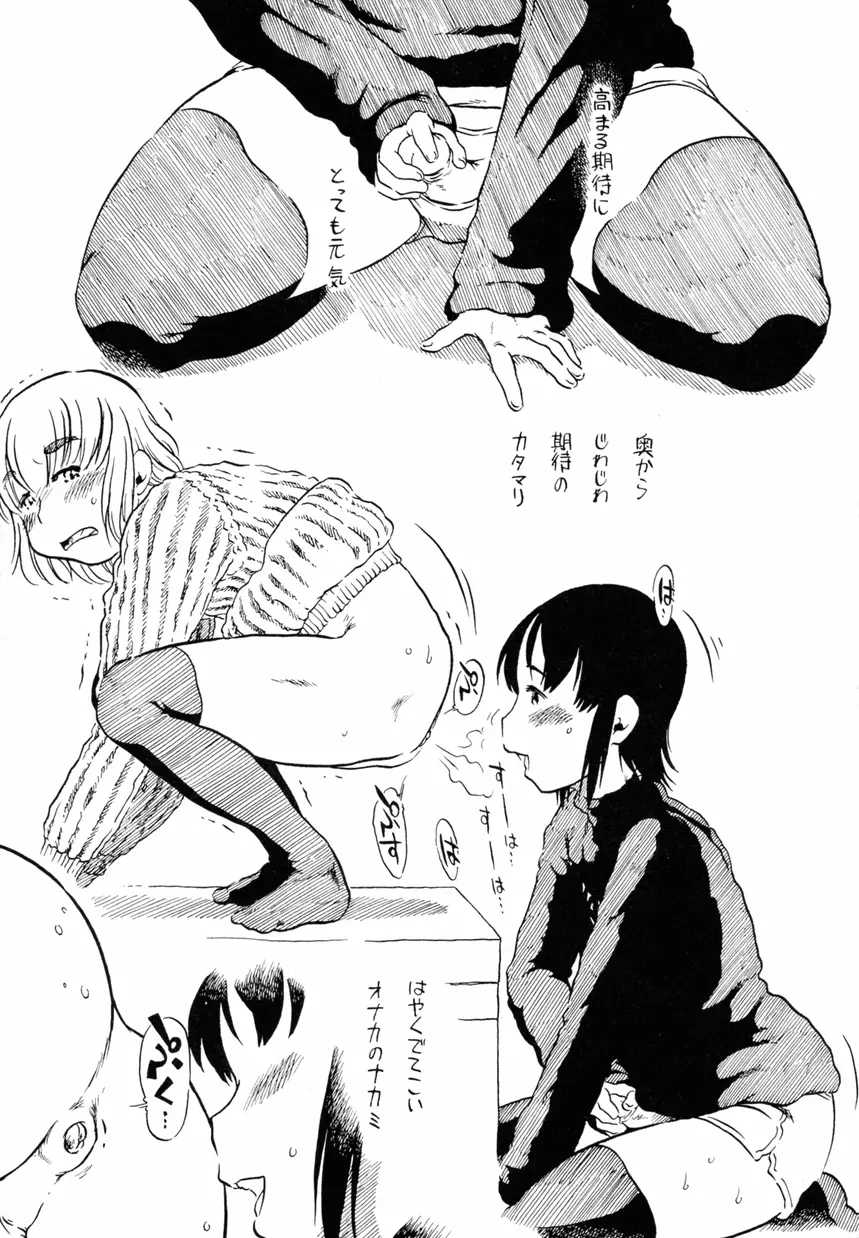 女装少年ノ秘蜜 - 裏オトコノコ時代 Vol. 1 Page.17