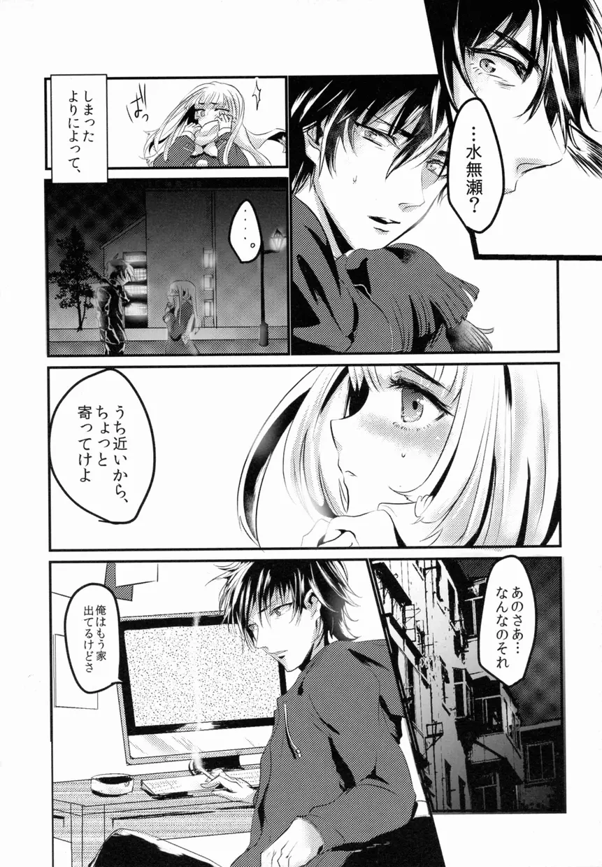 女装少年ノ秘蜜 - 裏オトコノコ時代 Vol. 1 Page.66