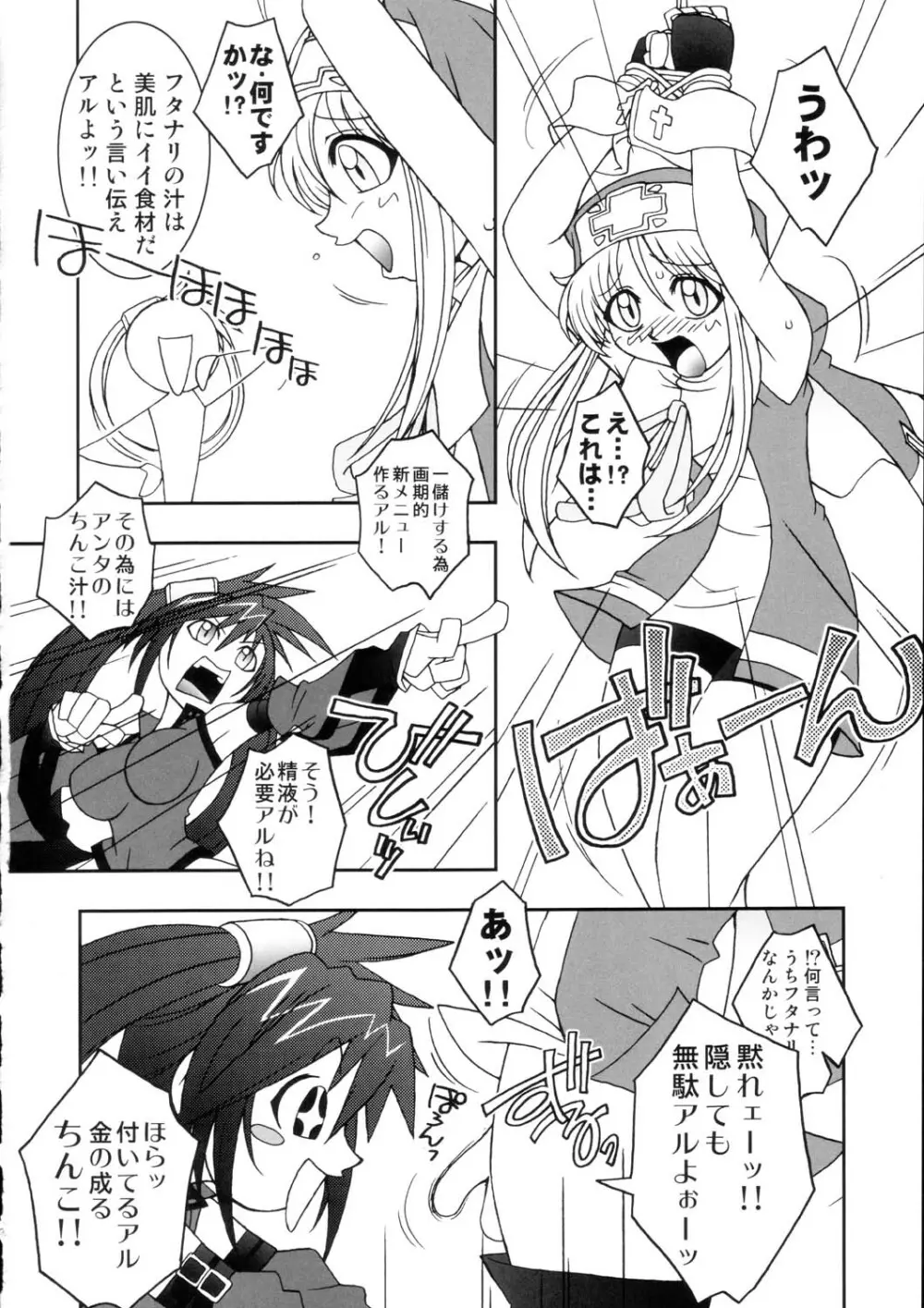 サナギ白書 Page.139