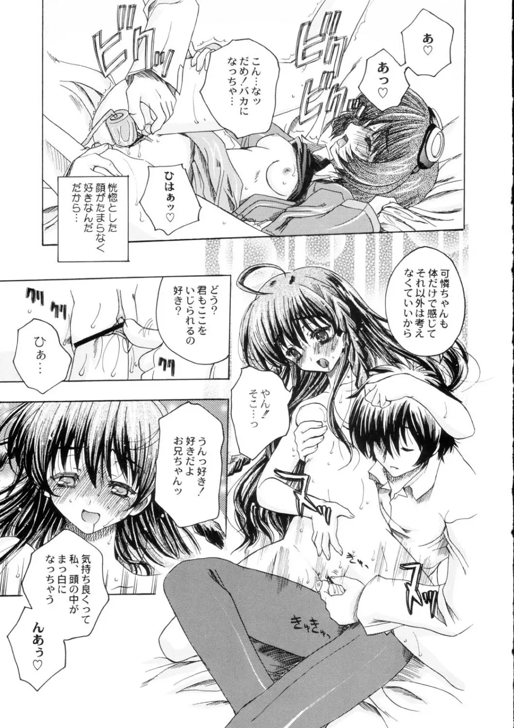 サナギ白書 Page.62