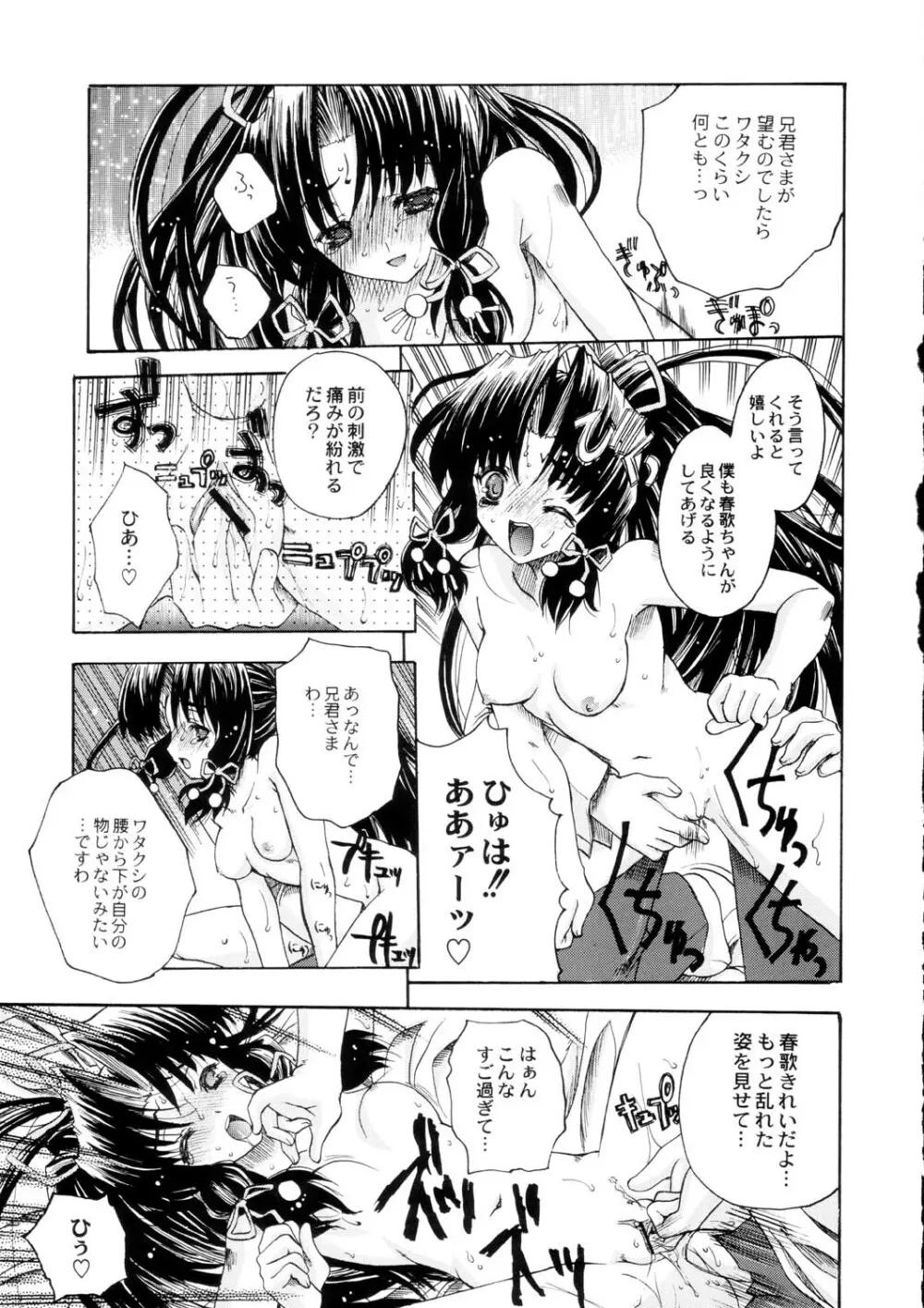 サナギ白書 Page.64