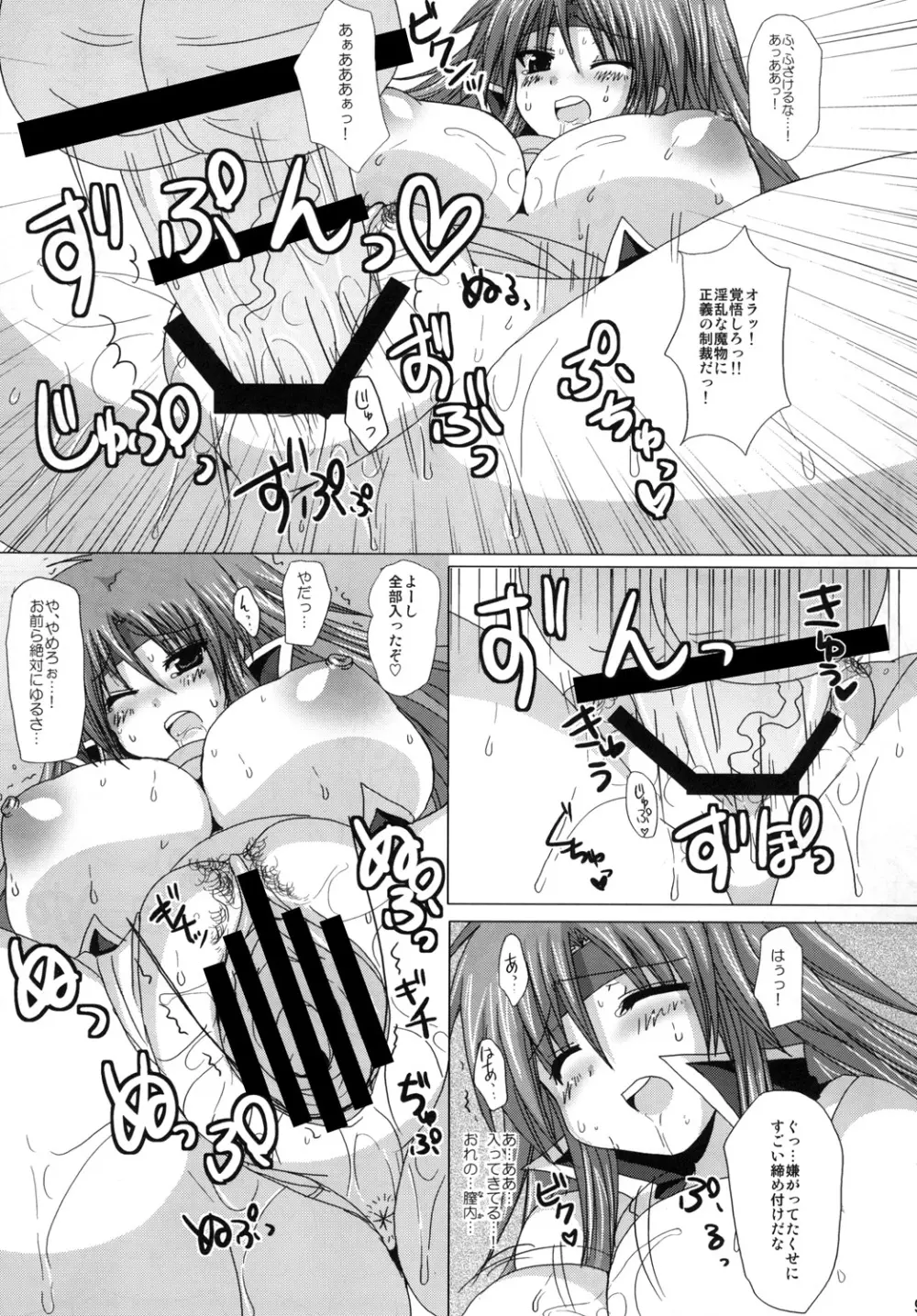 ファリナックス Page.9