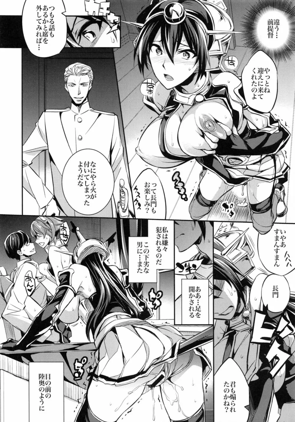 C9-13 姉妹戦艦 Page.19