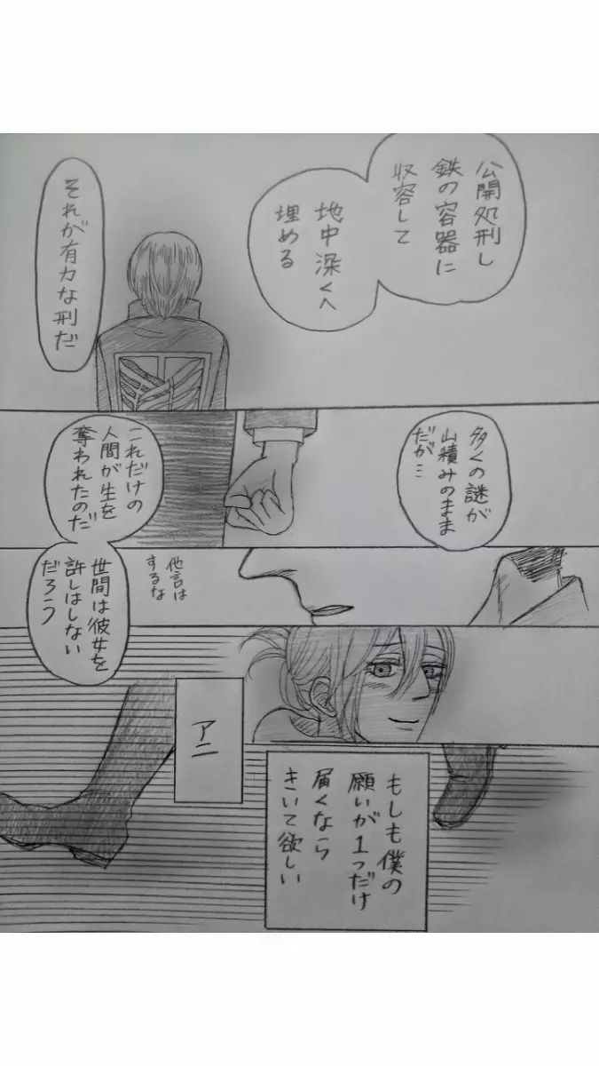 アルアニ現パロ大学生つづき Page.15