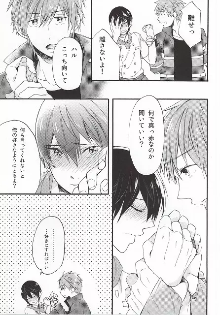 HAPPY LOVER Page.22