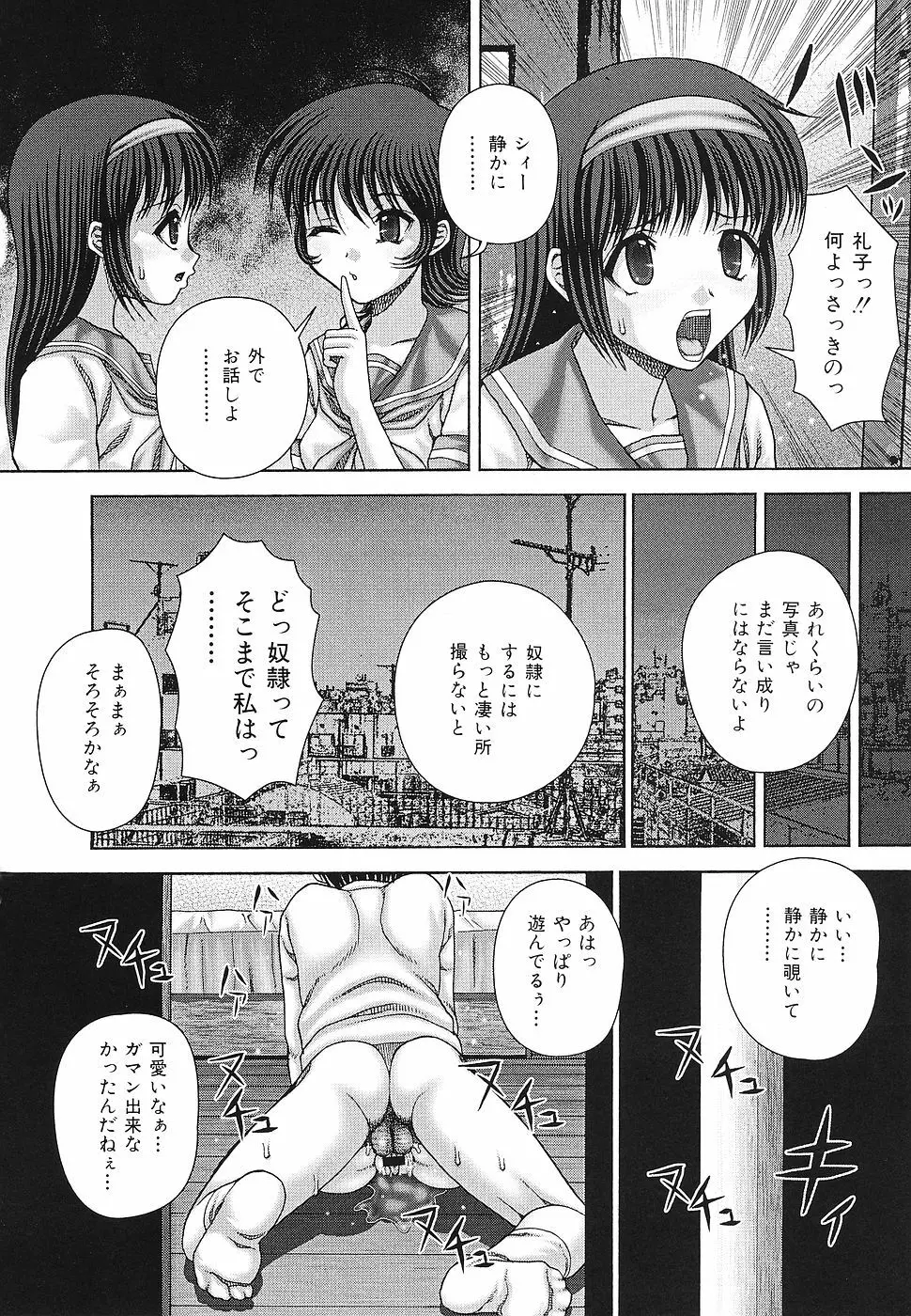 快感と苦痛 Page.33