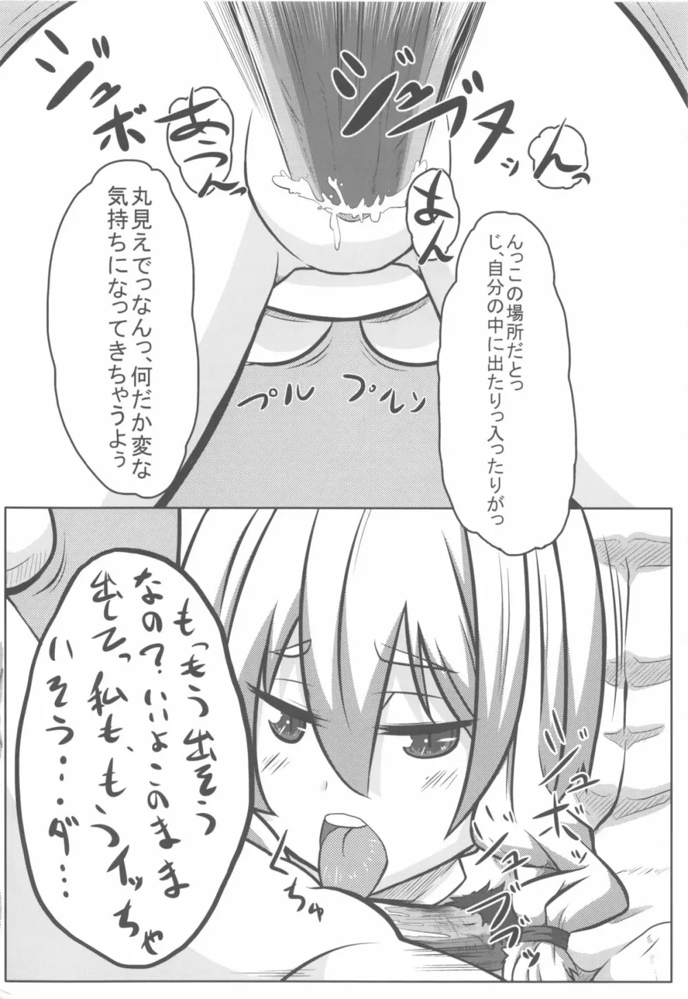 コミック自由 Page.14