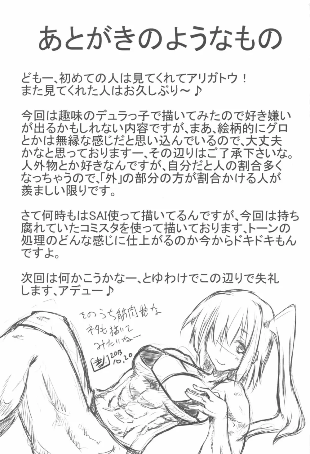 コミック自由 Page.17