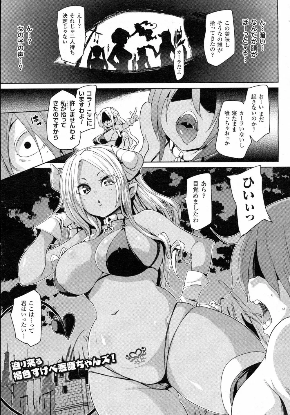 コミックアンリアル 2015年8月号 Vol.56 Page.186