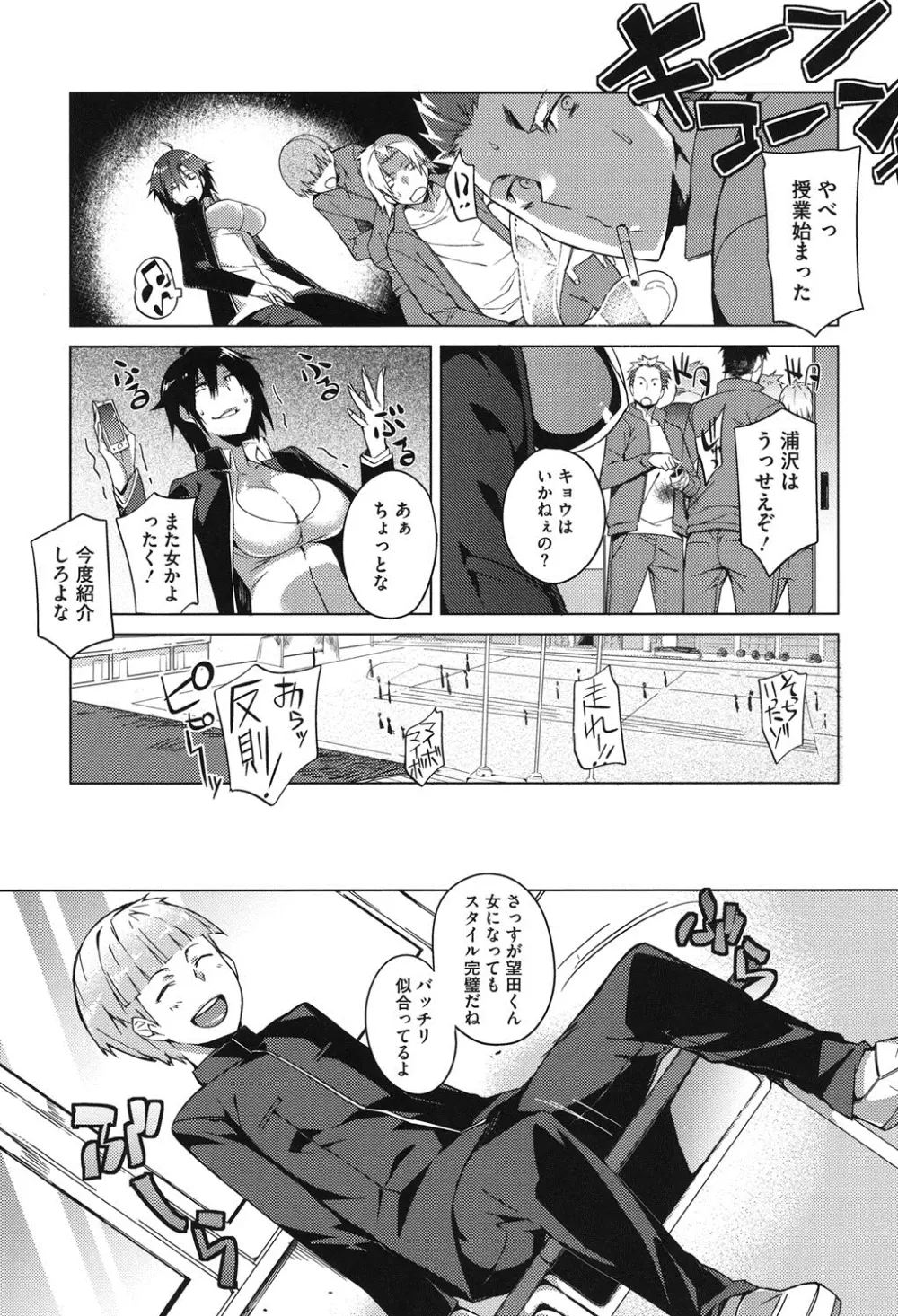 ピンクラビリンス Page.28