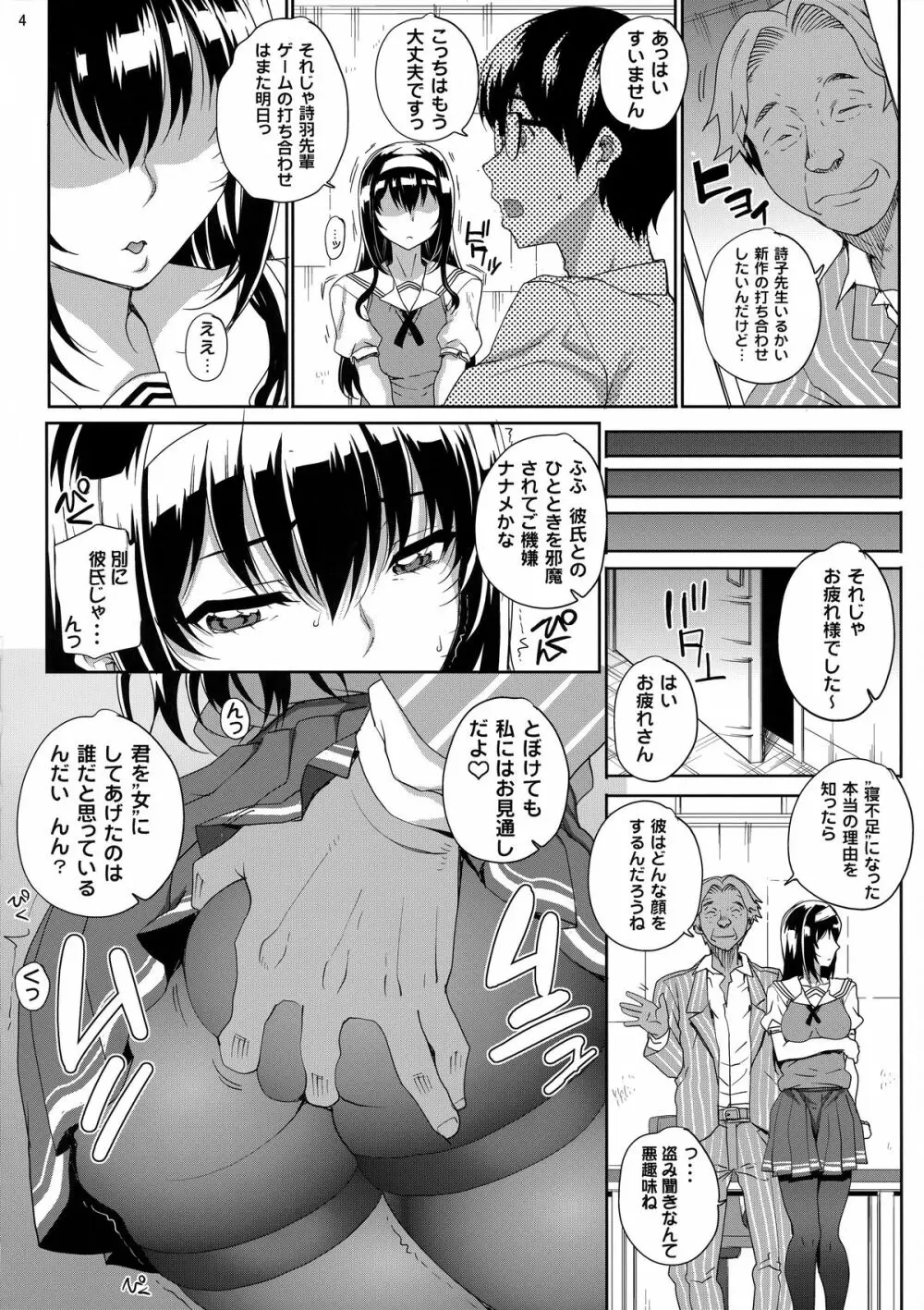 カユミドメ14ホウメ Page.6