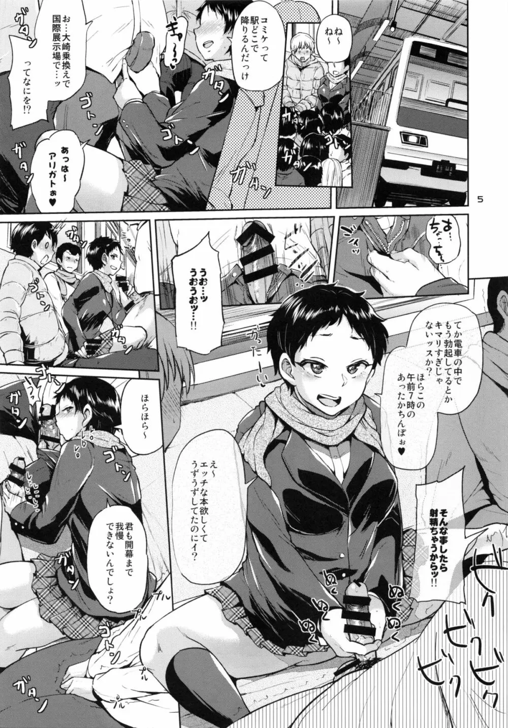 オタでもない女子がコミケ3日目にサークル参加でアソビにヤって来た Page.4