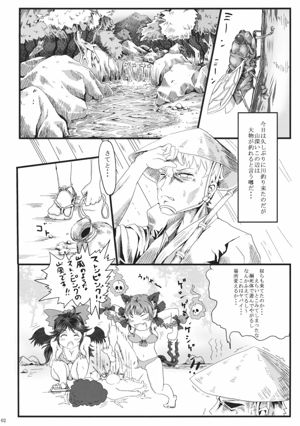 夏catswalk Page.3