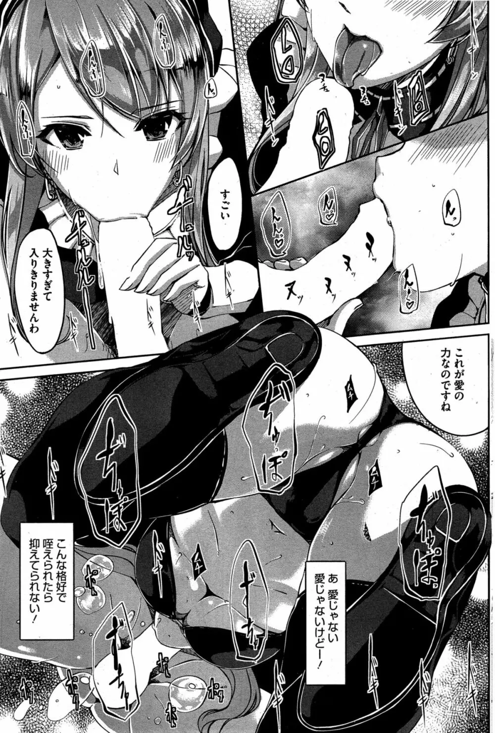 レイカは華麗な僕のメイド 第1-3話 Page.37